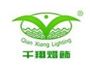 千翔灯饰品牌LOGO