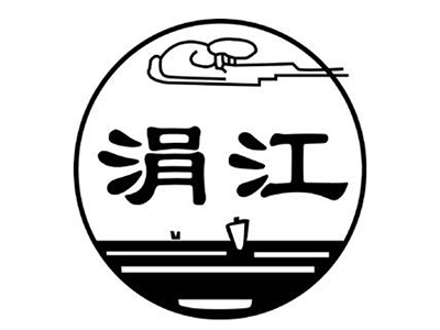 涓江皮鞋品牌LOGO