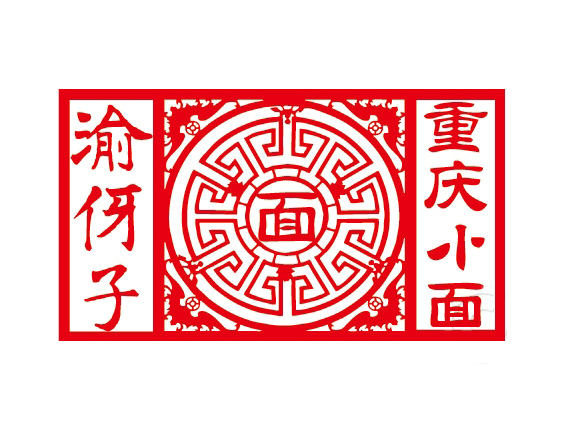 渝伢子重庆小面品牌LOGO