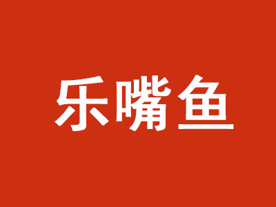 乐嘴鱼品牌LOGO