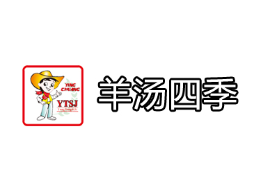 羊汤四季品牌LOGO