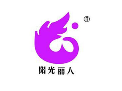 阳光丽人内衣品牌LOGO