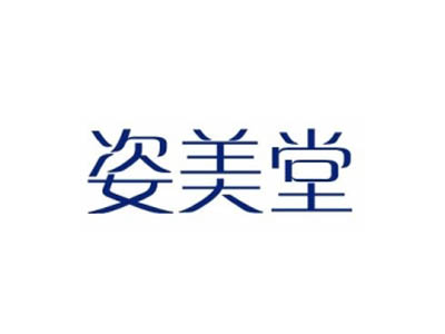 姿美堂品牌LOGO