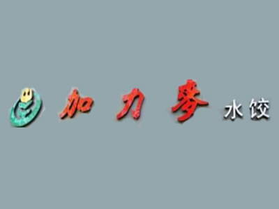 加力麦水饺品牌LOGO