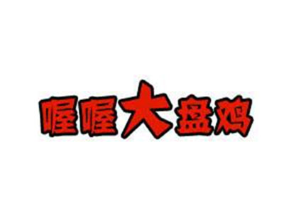 喔喔大盘鸡品牌LOGO