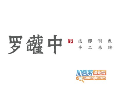 罗罐中米粉加盟费