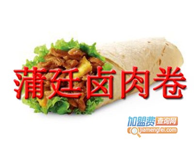 蒲廷卤肉卷品牌LOGO