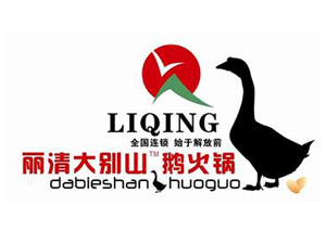 丽清大别山鹅火锅加盟费