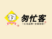 匆忙客加盟费