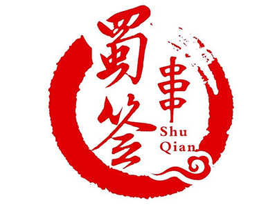 蜀签串串香品牌LOGO