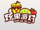 炫果派对加盟费