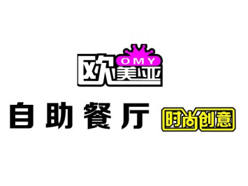 欧美亚自助烤肉品牌LOGO