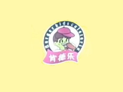 肯德乐汉堡品牌LOGO