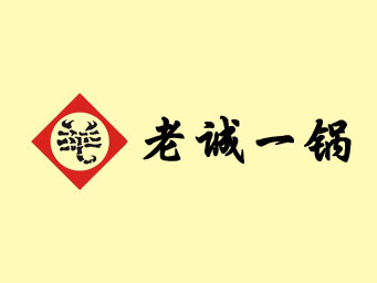 老诚一锅羊羯子加盟费