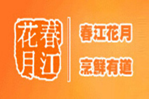 春江花月章鱼小丸子品牌LOGO