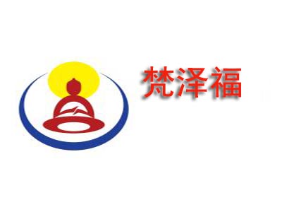 梵泽福品牌LOGO