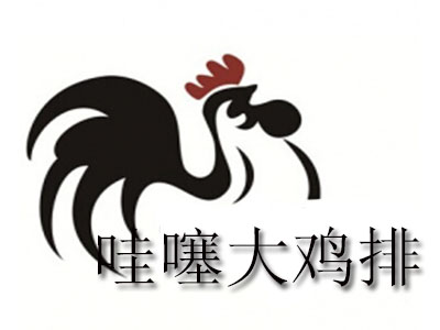 哇噻大鸡排品牌LOGO