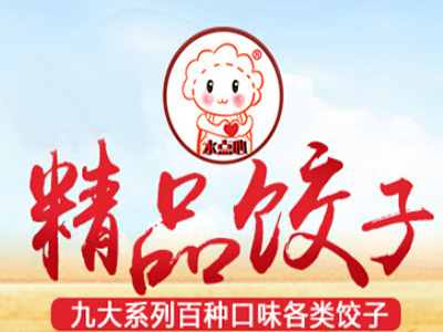 水点心水饺加盟费