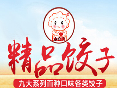 水点心水饺品牌LOGO