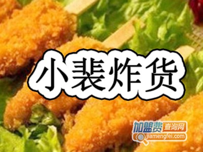 小裴炸货品牌LOGO