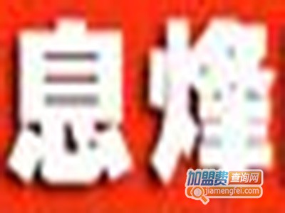 息烽阳朗辣子鸡品牌LOGO