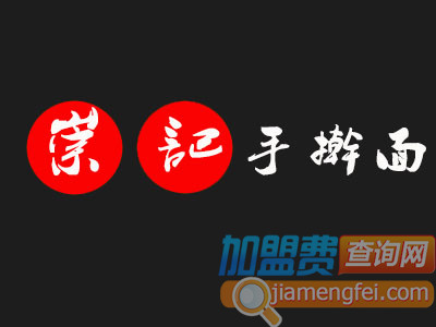 崇记手擀面加盟费