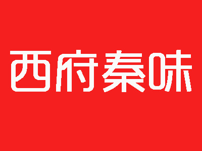 西府秦味岐山臊子面加盟费