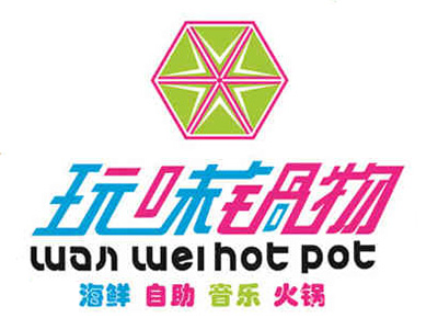 玩味锅物音乐海鲜自助火锅品牌LOGO