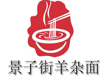 景子街羊杂面品牌LOGO