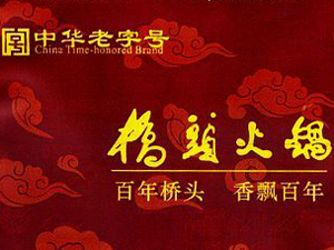 桥头火锅加盟费