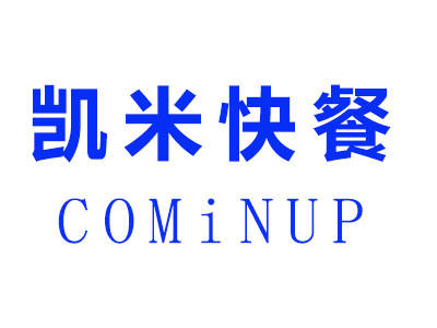 凯米快餐加盟费