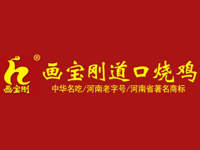 画宝刚道口烧鸡品牌LOGO