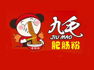 九毛肥肠粉品牌LOGO