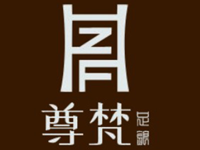 尊梵品牌LOGO