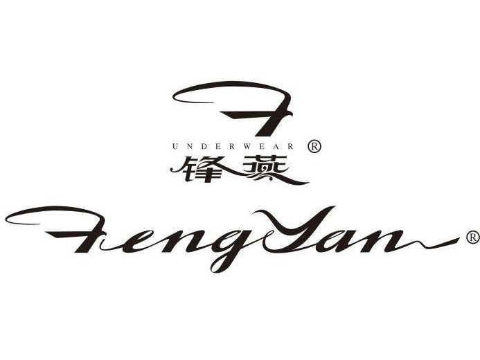 锋燕内衣品牌LOGO