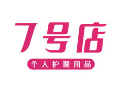 7号店个人护理用品品牌LOGO