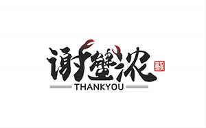 谢蟹浓肉蟹煲品牌LOGO