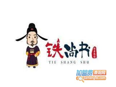铁尚书私房板烧加盟
