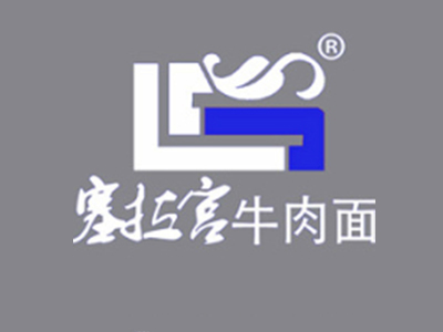 塞拉宫牛肉面品牌LOGO