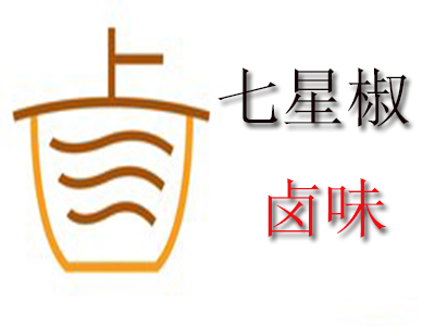 七星椒卤味品牌LOGO