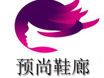 预尚鞋廊品牌LOGO