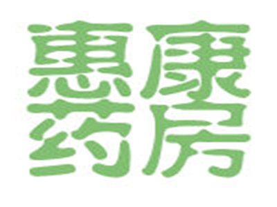 惠康大药房品牌LOGO