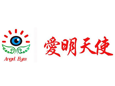 爱明天使品牌LOGO