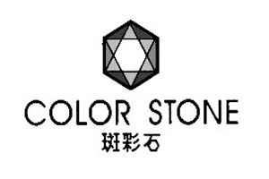 斑彩石品牌LOGO