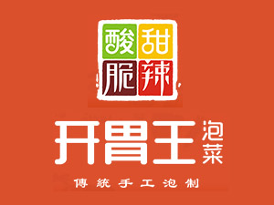 开胃王泡菜品牌LOGO