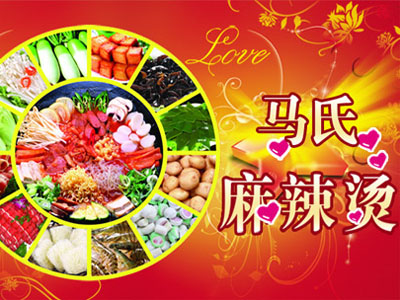 马氏麻辣烫加盟费