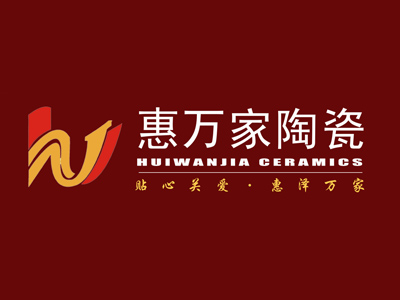 惠万家陶瓷品牌LOGO