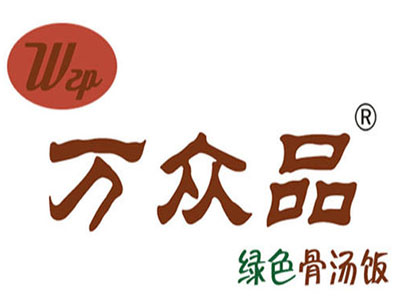 万众品排骨米饭品牌LOGO