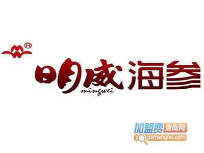 明威海参品牌LOGO