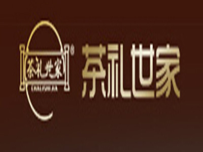 茶礼世家品牌LOGO